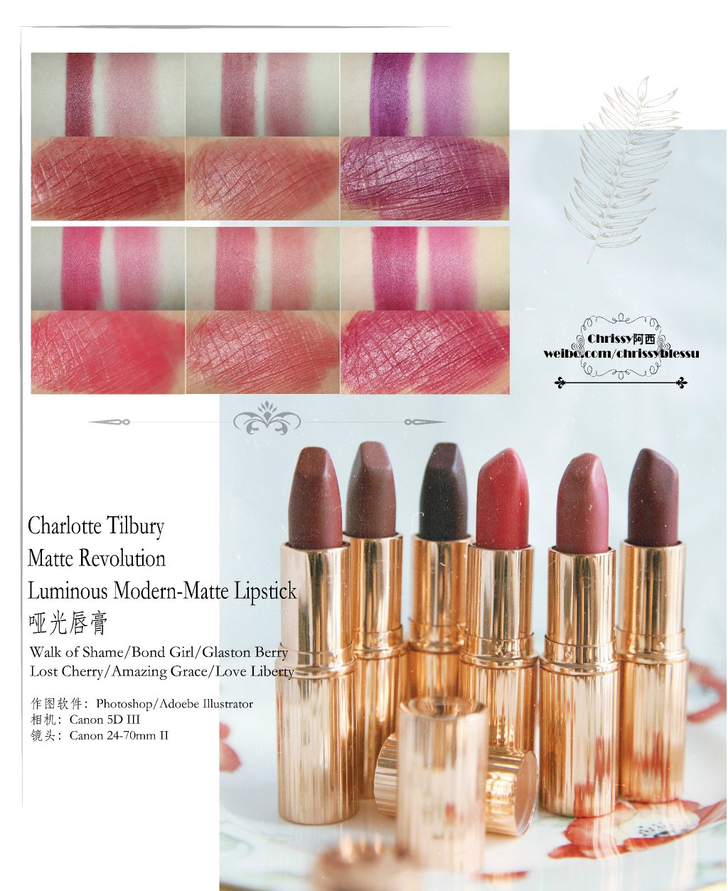 Charlotte Tilbury Matte Revolution 6支哑光唇膏试色