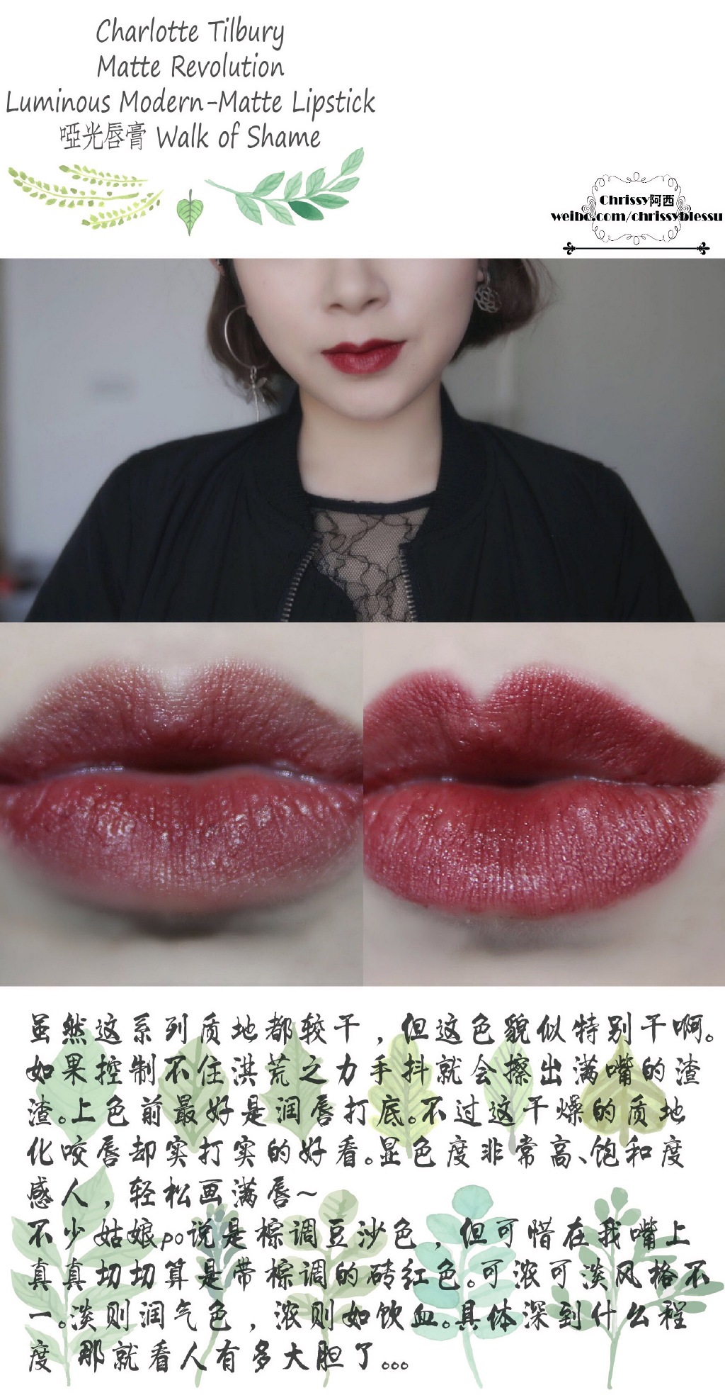 Charlotte Tilbury Matte Revolution 6支哑光唇膏试色