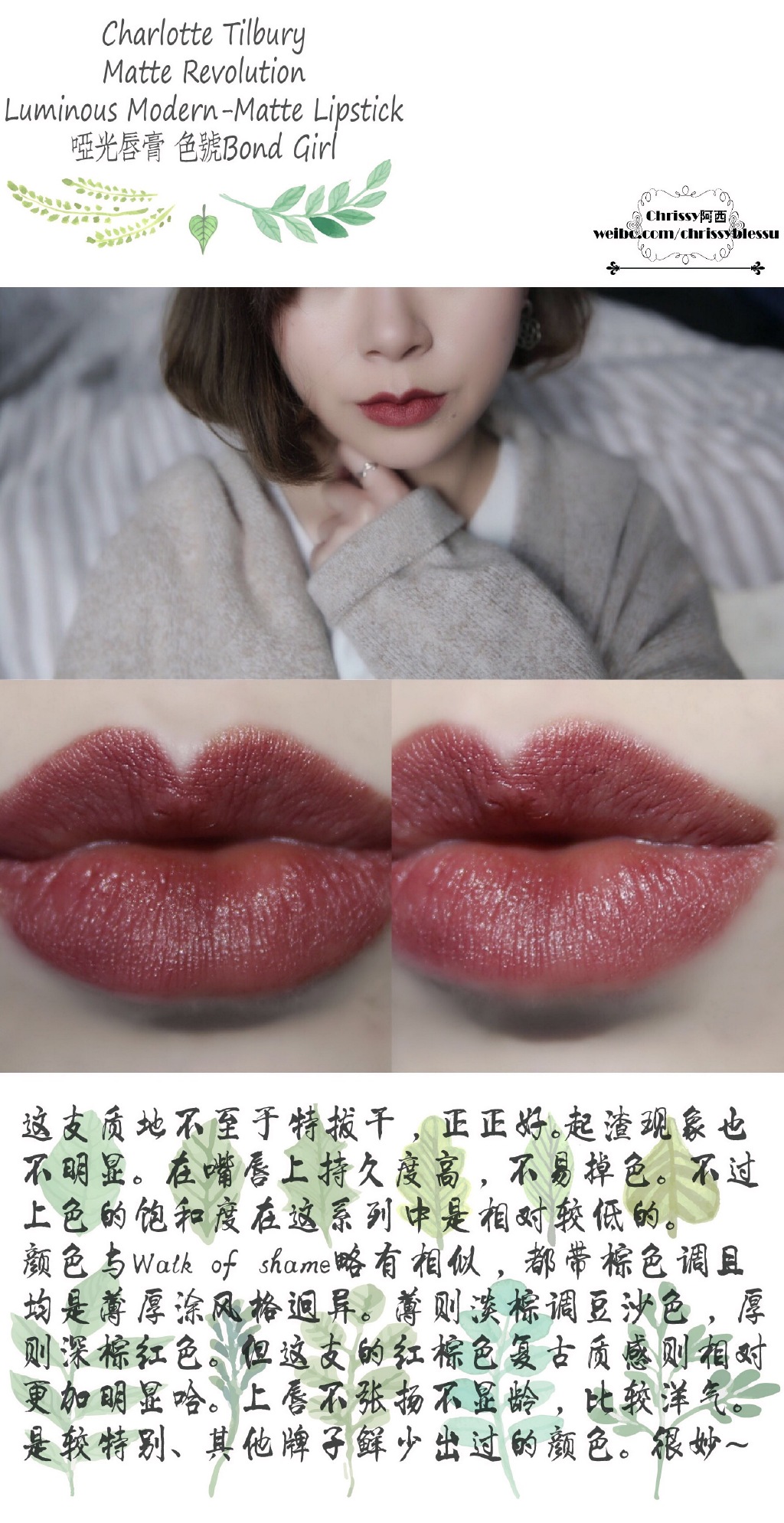 Charlotte Tilbury Matte Revolution 6支哑光唇膏试色