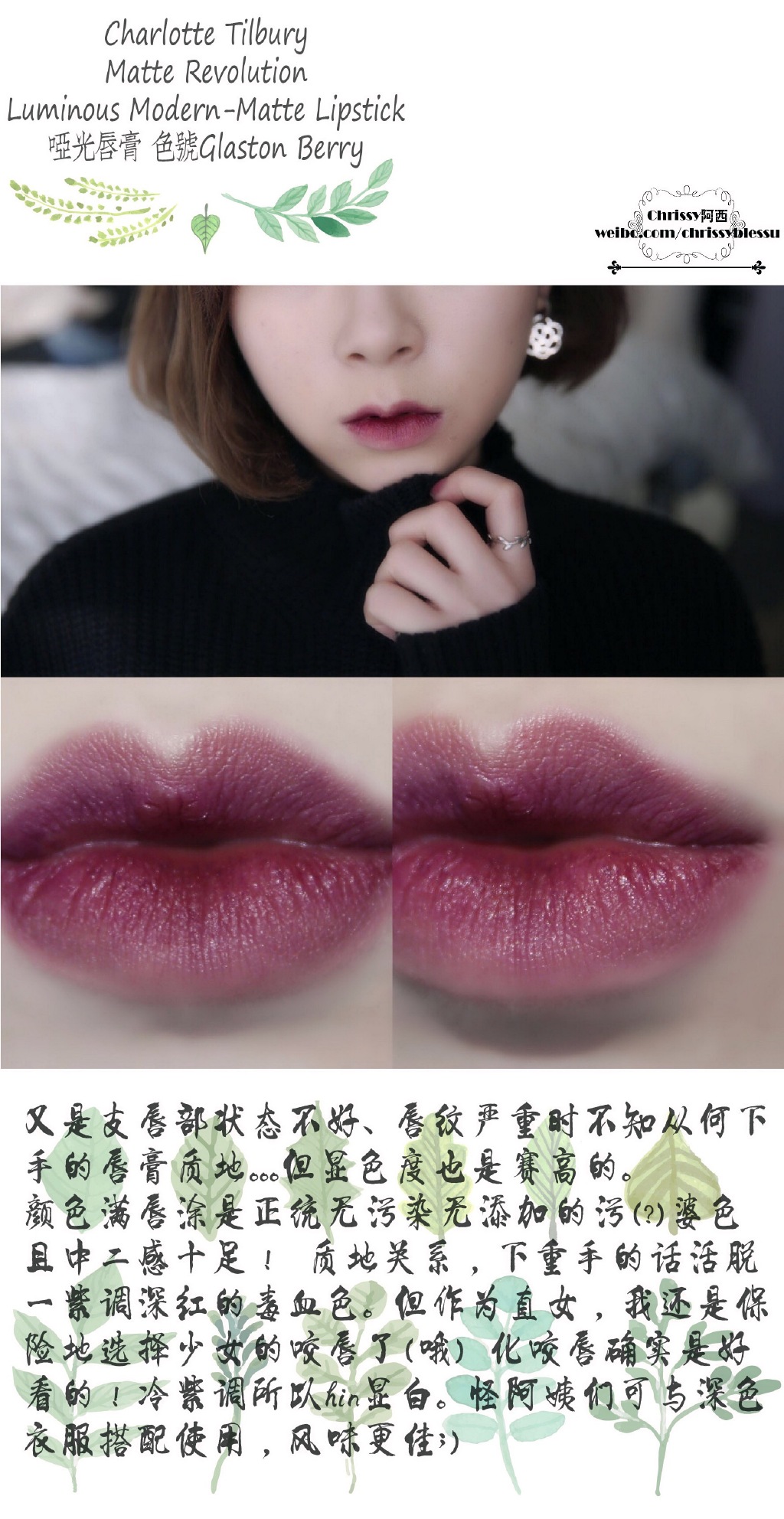 Charlotte Tilbury Matte Revolution 6支哑光唇膏试色