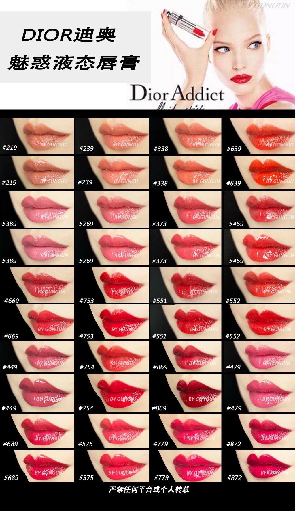 迪奥Dior addict fluld stick魅惑水感液体唇膏 16色常态+四限量全试色