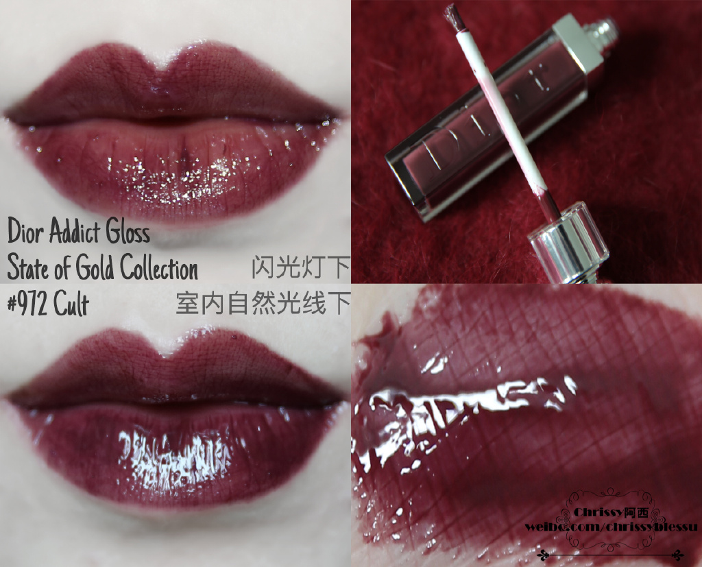 Dior Addict Gloss 2015圣诞限量引诱唇彩 色号972试色