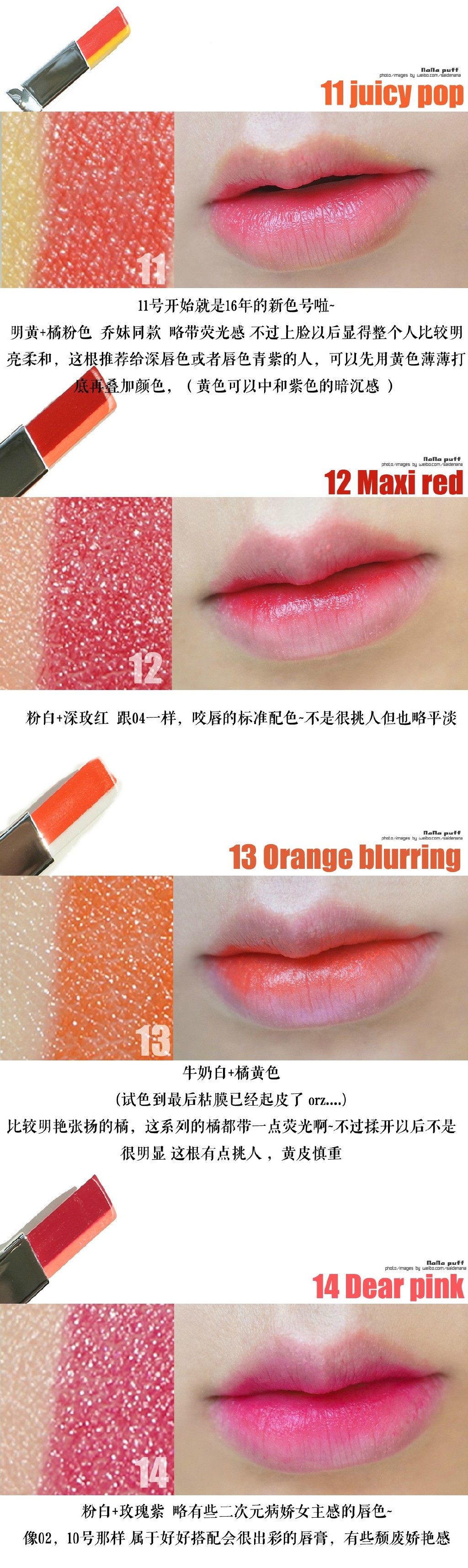 兰芝双色唇膏＆兰芝双色眼影试色