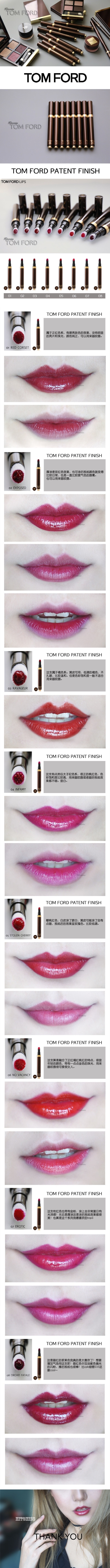 TOM FORD PATENT FINISH LIPS 细管唇釉全系列试色