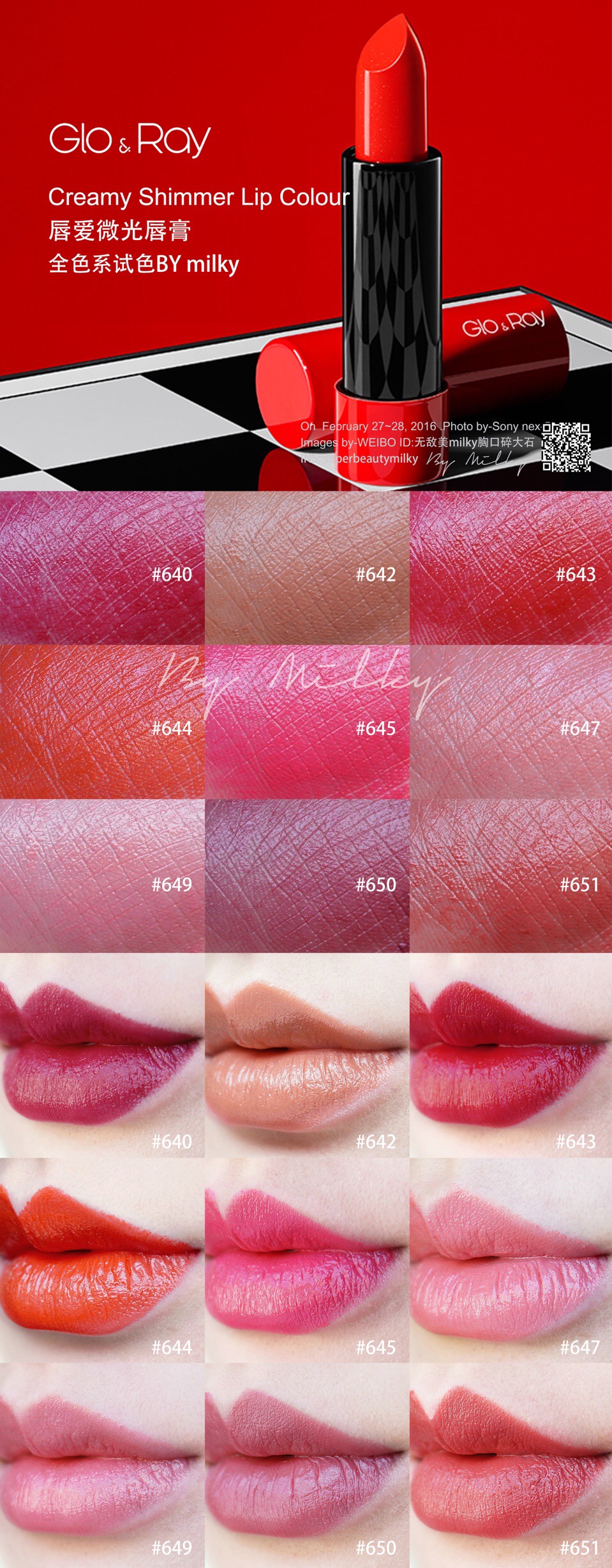 Glo&Ray光芮 Creamy Shimmer Lip Colour 唇爱微光唇膏640/642/643/644/645/647/649/650/651全试色/Creamy ...