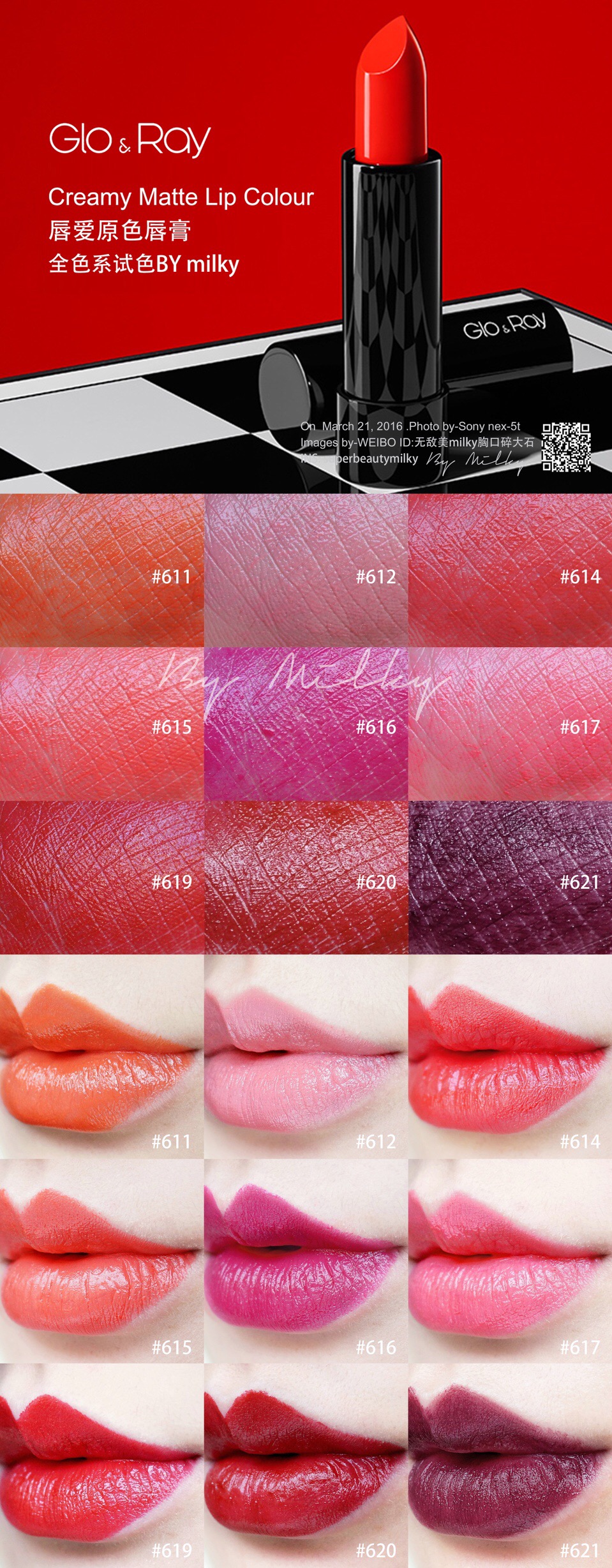 Glo&Ray光芮 Creamy Shimmer Lip Colour 唇爱微光唇膏640/642/643/644/645/647/649/650/651全试色/Creamy ...