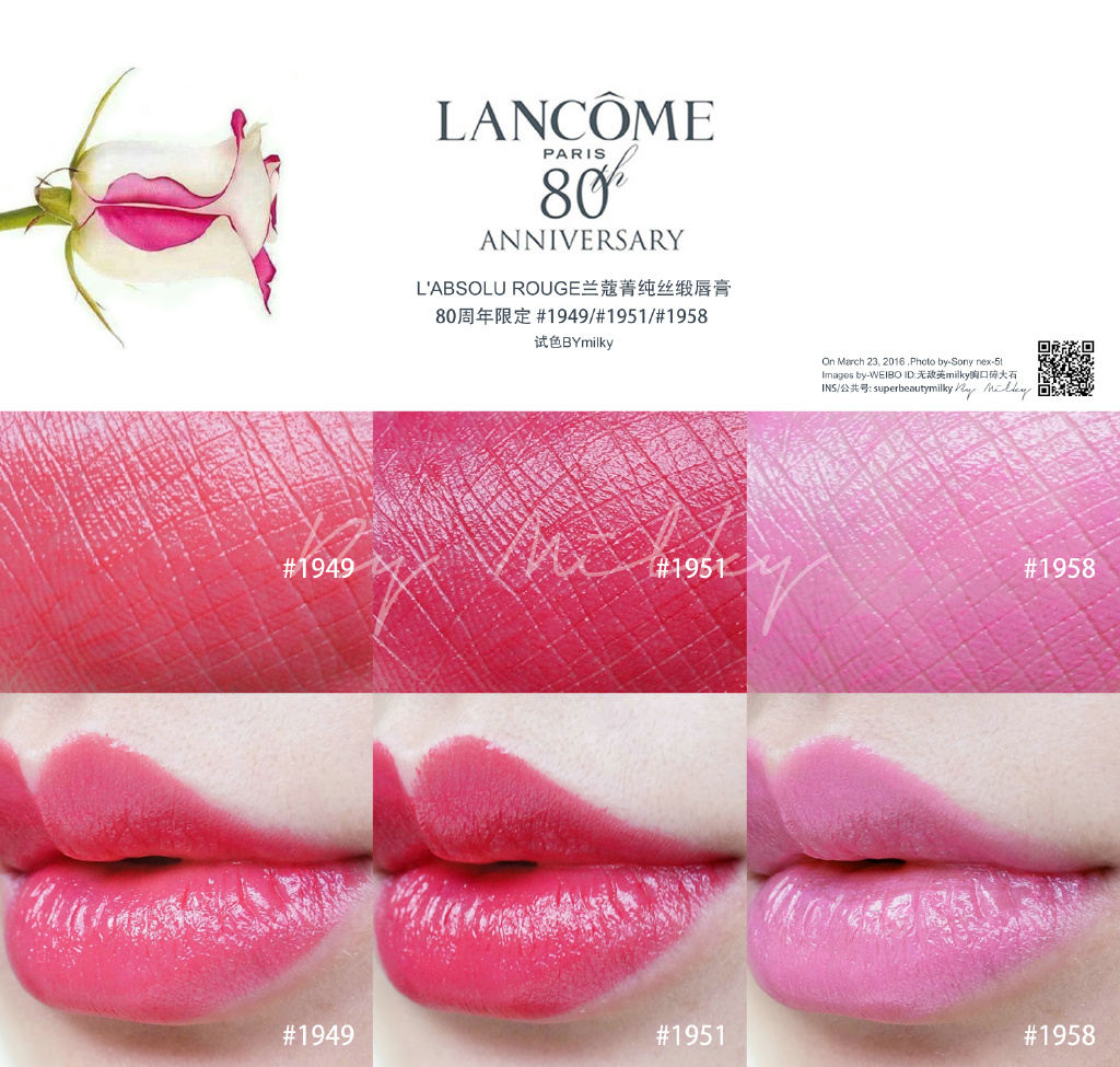  LANCOME L'ABSOLU ROUGE/兰蔻菁纯丝缎唇膏80周年限定1949/1951/1958 试色