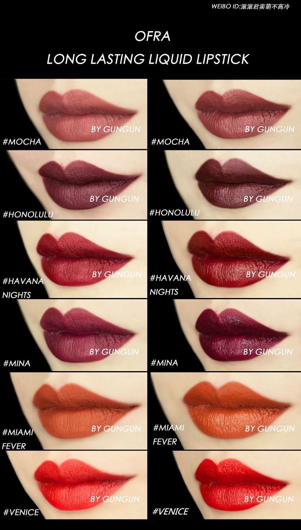 ofra 液体唇膏试色，色号：MOCHA/HONOLULU/HAVANA NIGHTS/MINA/MIAMI FEVER/VENICE