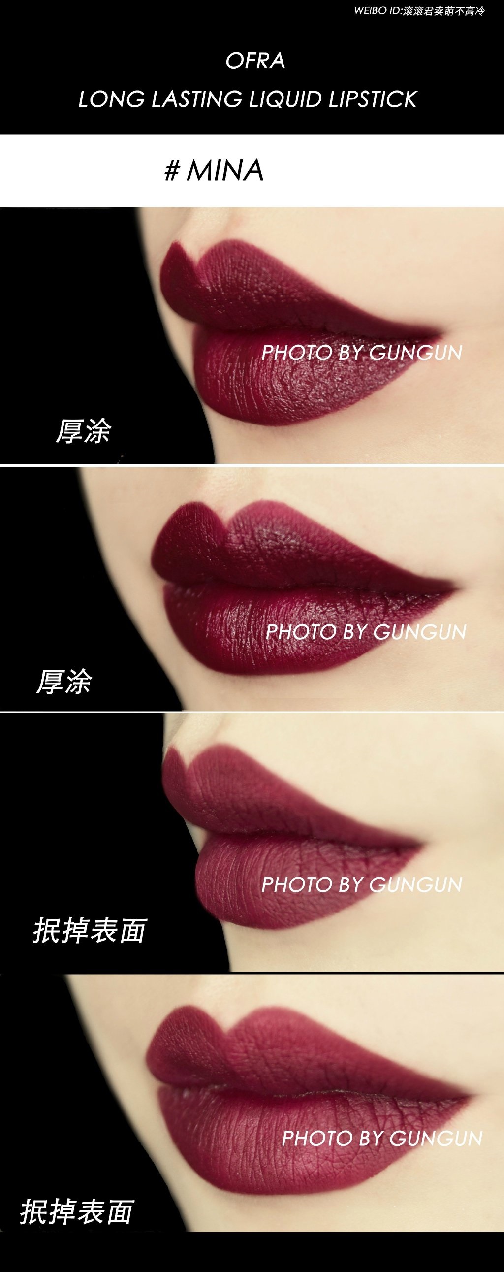 ofra 液体唇膏试色，色号：MOCHA/HONOLULU/HAVANA NIGHTS/MINA/MIAMI FEVER/VENICE