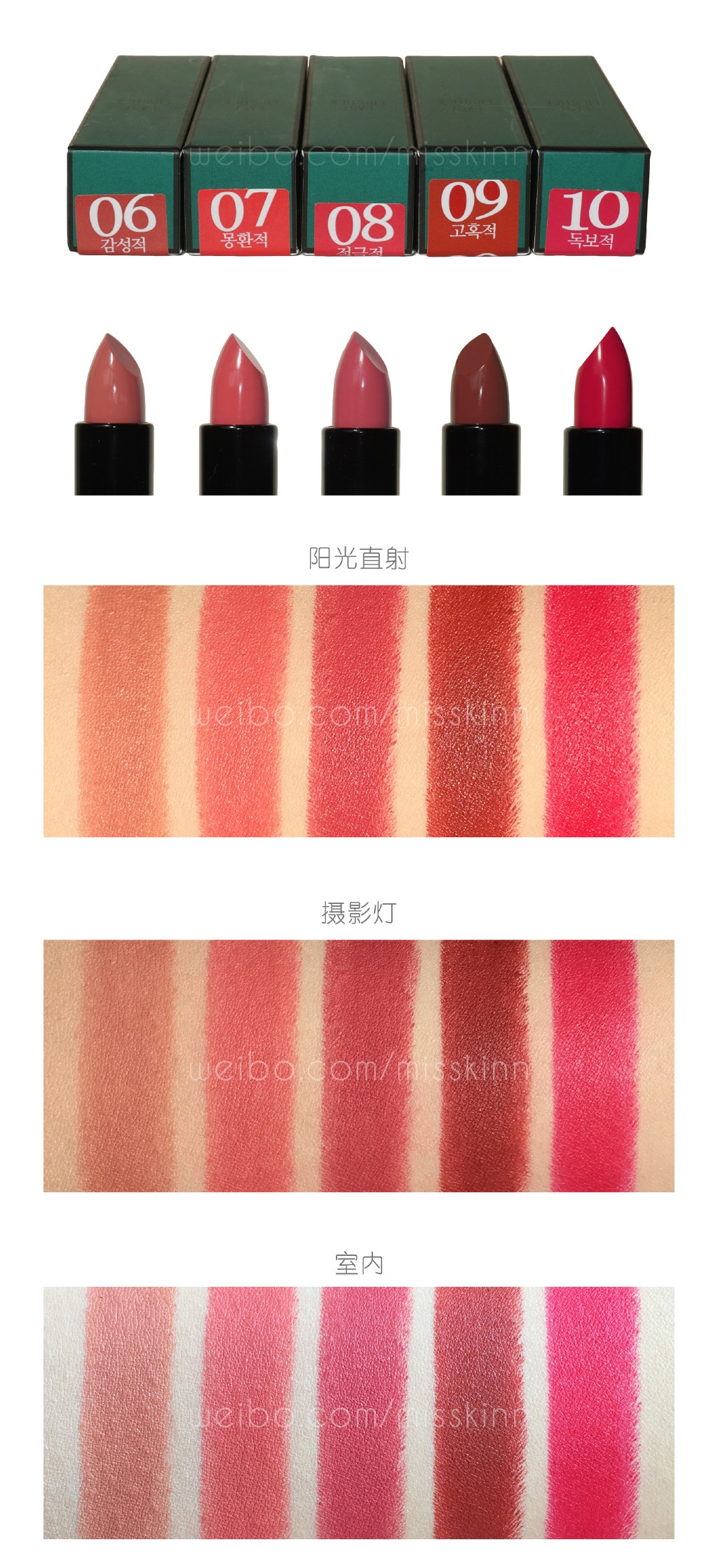 BBIA last lipstick 绿管丝绒唇膏五只全试色