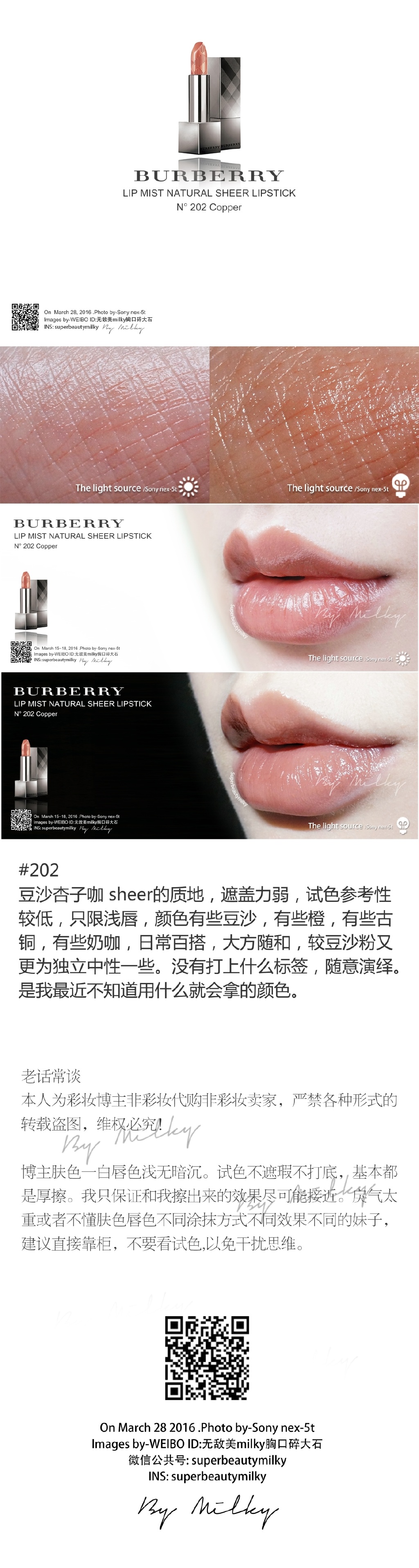 Burberry Lip Mist 巴宝莉sheer唇膏202试色/Lip Cover巴宝莉老版唇膏32/33牛血试色