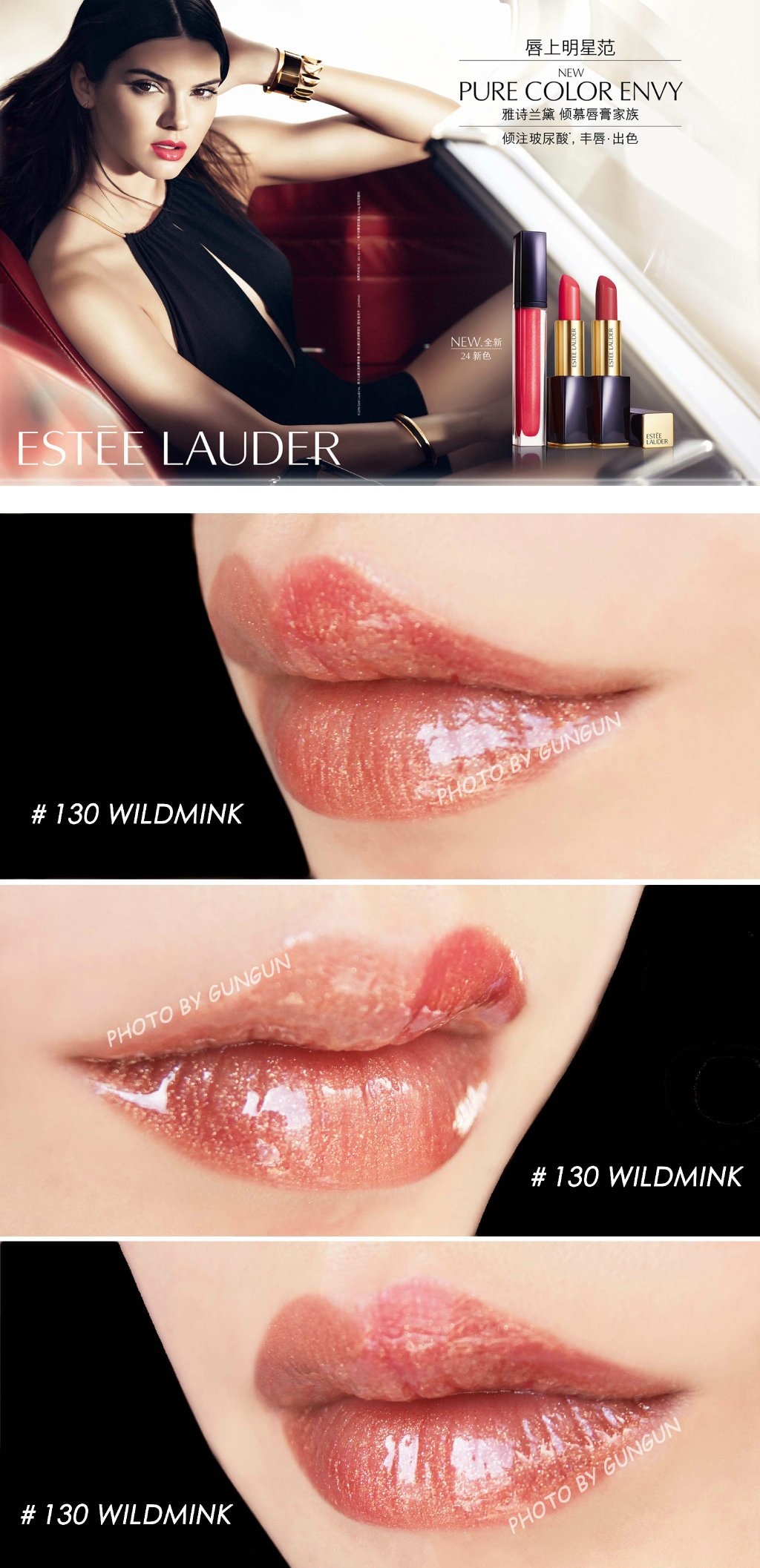 ESTEE LAUDER Envy Gloss 雅诗兰黛倾慕唇彩 色号:130/220/230/310/330/440试色