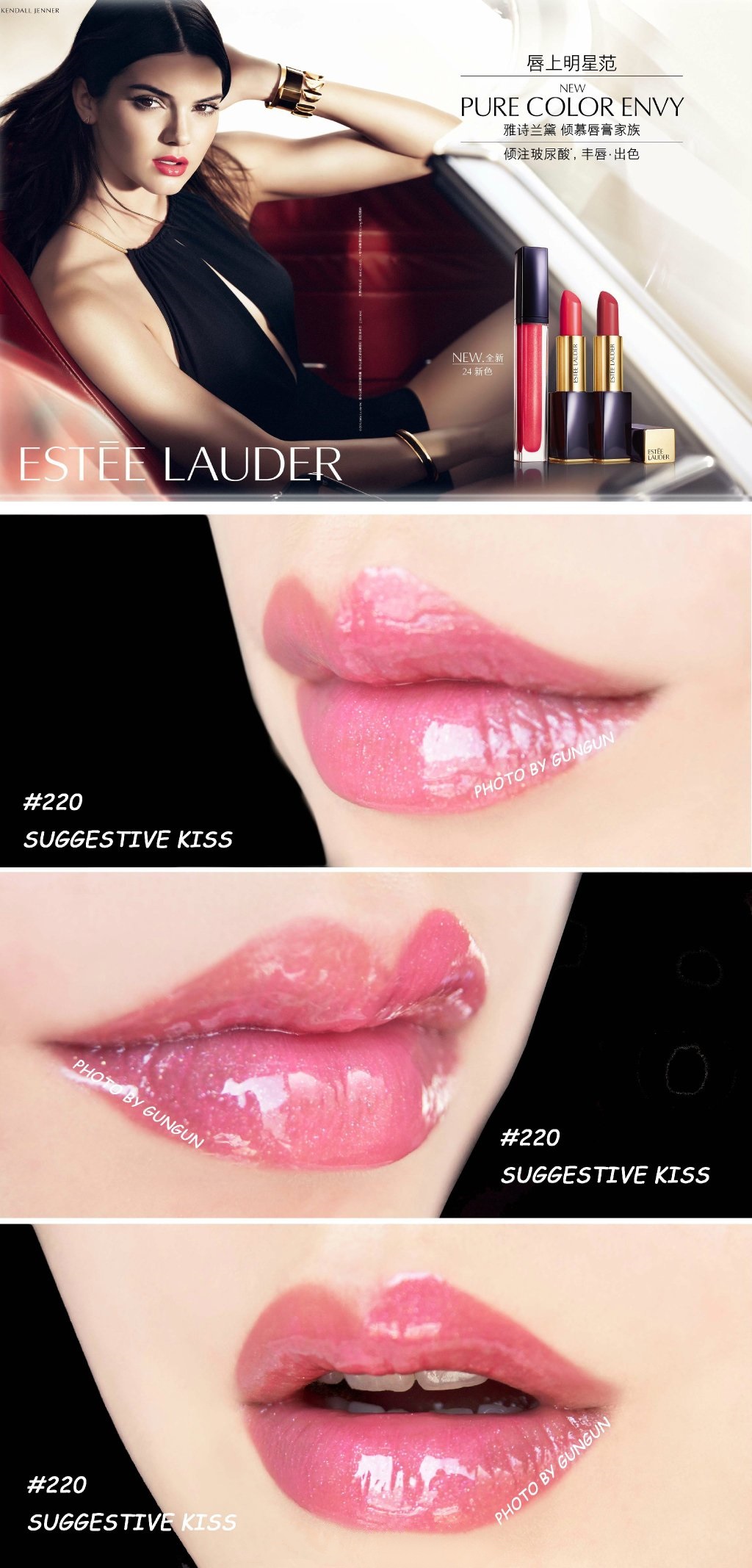 ESTEE LAUDER Envy Gloss 雅诗兰黛倾慕唇彩 色号:130/220/230/310/330/440试色