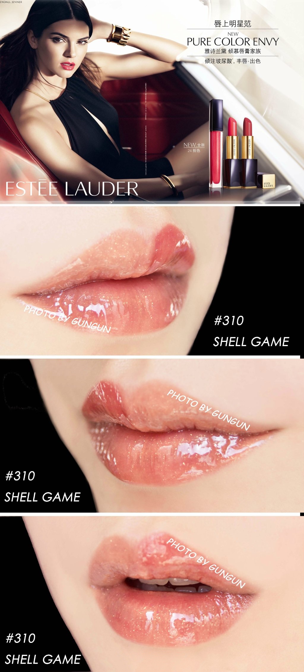 ESTEE LAUDER Envy Gloss 雅诗兰黛倾慕唇彩 色号:130/220/230/310/330/440试色