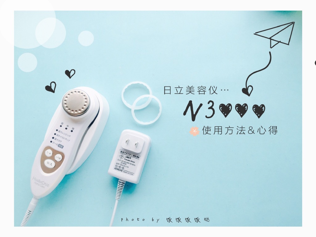 日立N3000使用方法&使用心得