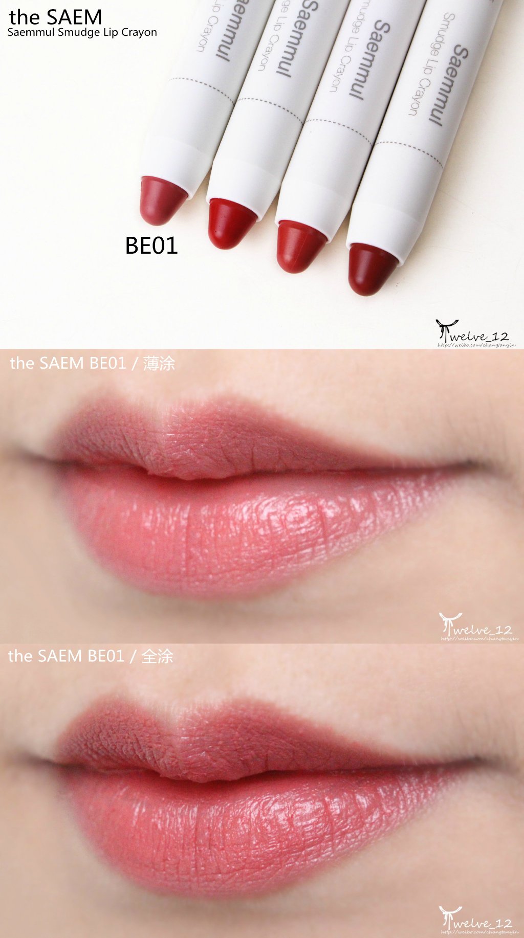 the SAEM saemmul smudge lip crayon 气垫蜡笔唇膏笔BE01、RD01、OR02、RD02试色