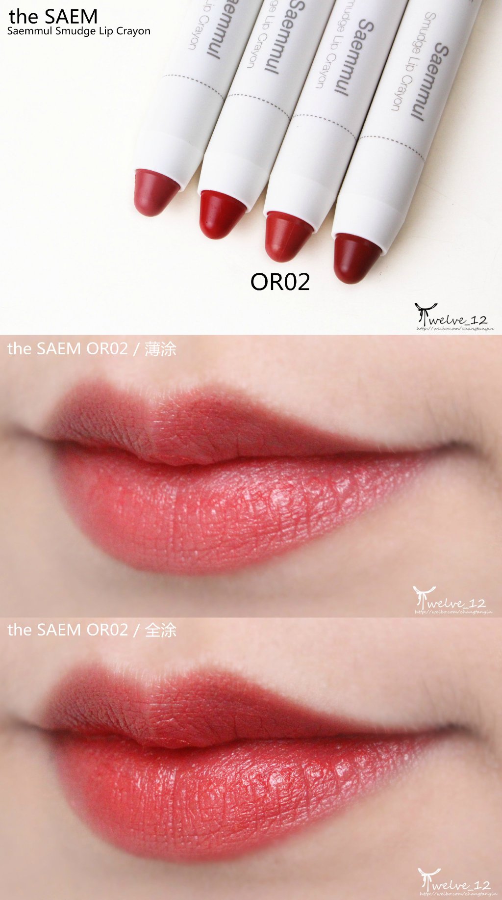 the SAEM saemmul smudge lip crayon 气垫蜡笔唇膏笔BE01、RD01、OR02、RD02试色