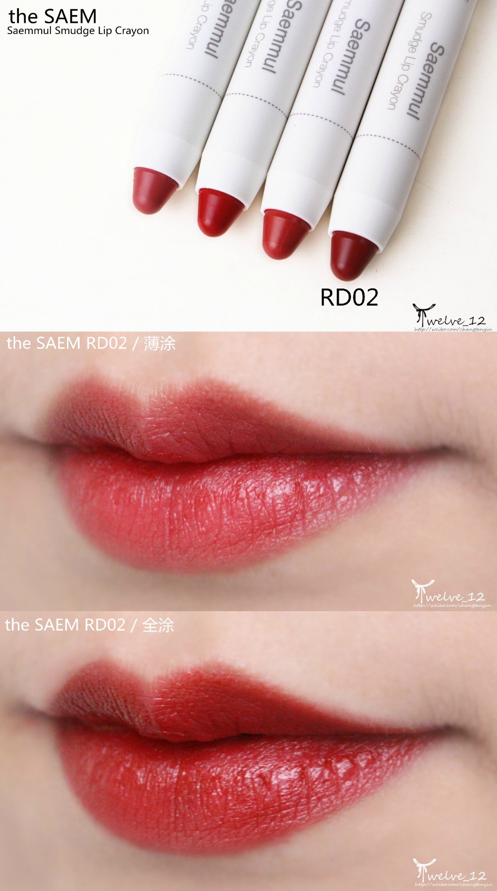 the SAEM saemmul smudge lip crayon 气垫蜡笔唇膏笔BE01、RD01、OR02、RD02试色