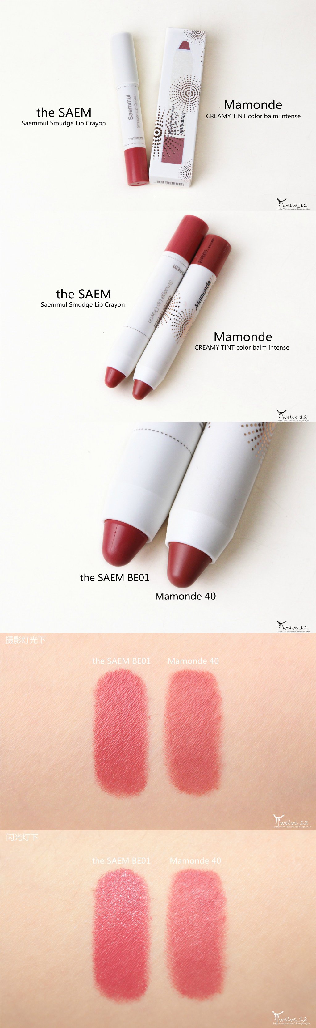 the SAEM saemmul smudge lip crayon 气垫蜡笔唇膏笔BE01、RD01、OR02、RD02试色