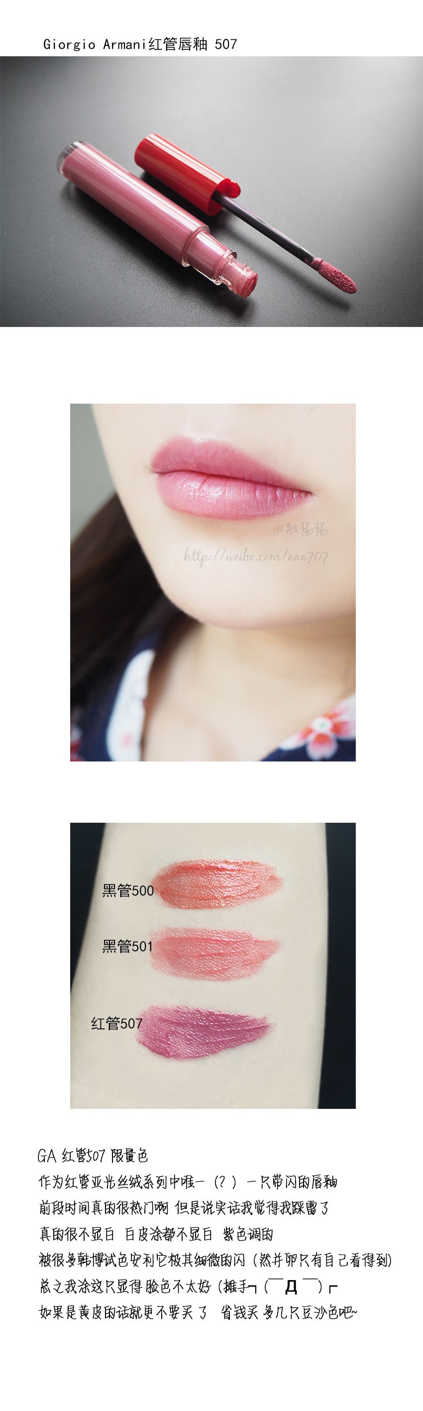 春夏唇釉，适合春夏用的唇釉