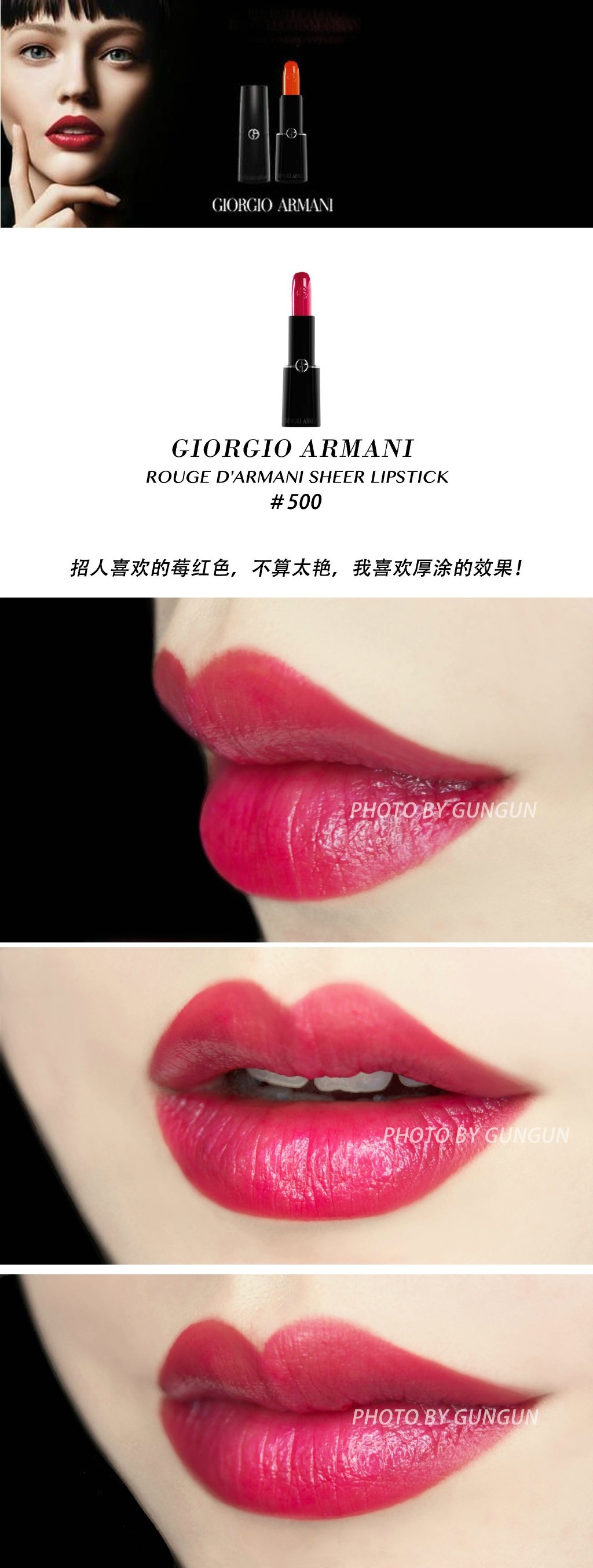 GIORGIO ARMANI ROUGH D'ARMANI SHEER LIPSTICK 阿玛尼柔润红唇膏300/305/400/500/502/504/508/509试色