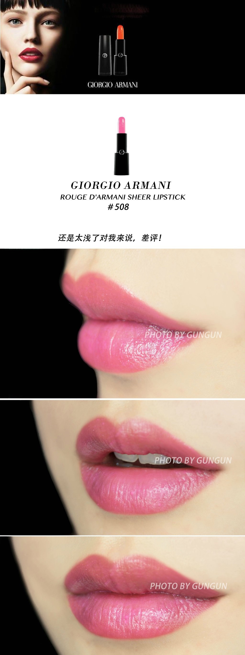 GIORGIO ARMANI ROUGH D'ARMANI SHEER LIPSTICK 阿玛尼柔润红唇膏300/305/400/500/502/504/508/509试色