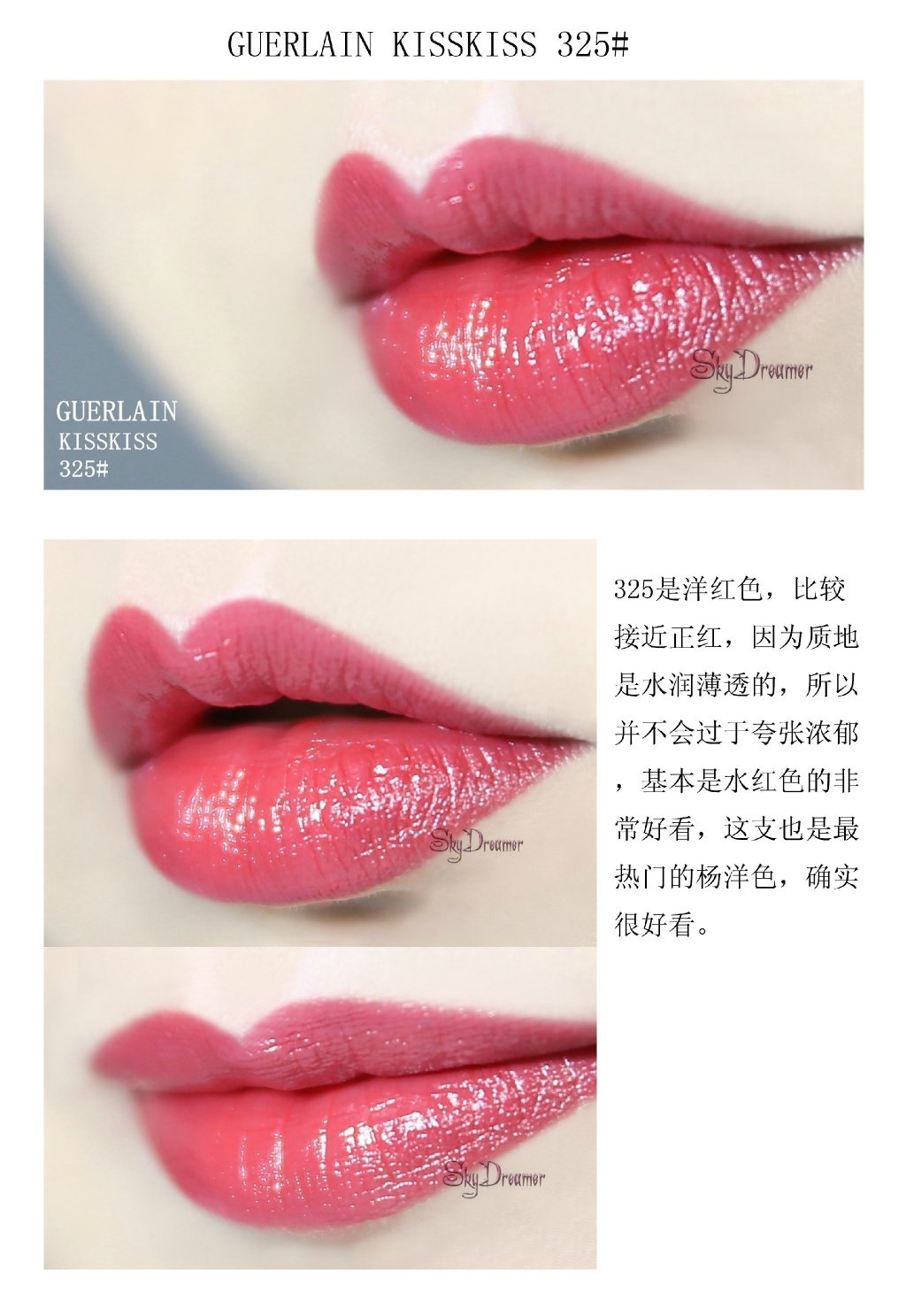 GUERLAIN KISSKISS 娇兰亲亲唇膏305、324、325、343、344、345、360试色