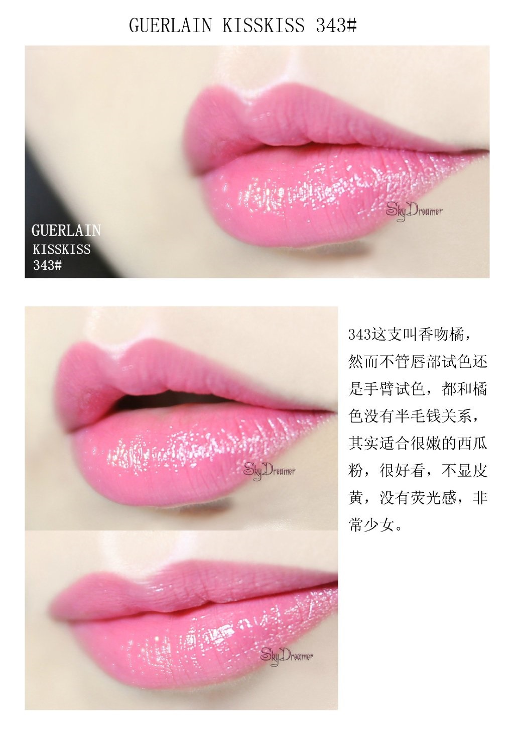 GUERLAIN KISSKISS 娇兰亲亲唇膏305、324、325、343、344、345、360试色