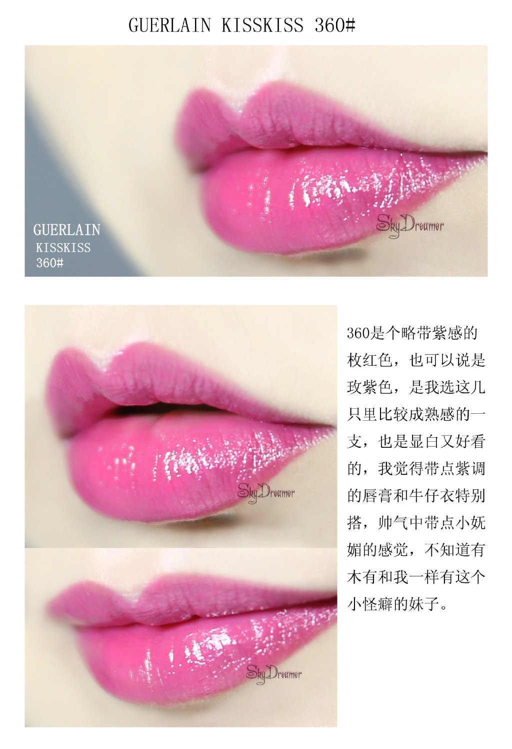 GUERLAIN KISSKISS 娇兰亲亲唇膏305、324、325、343、344、345、360试色