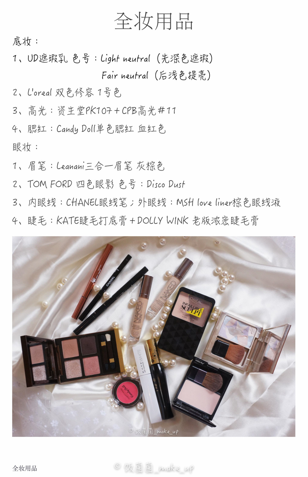 Chanel香奈儿细管唇膏214、216试色