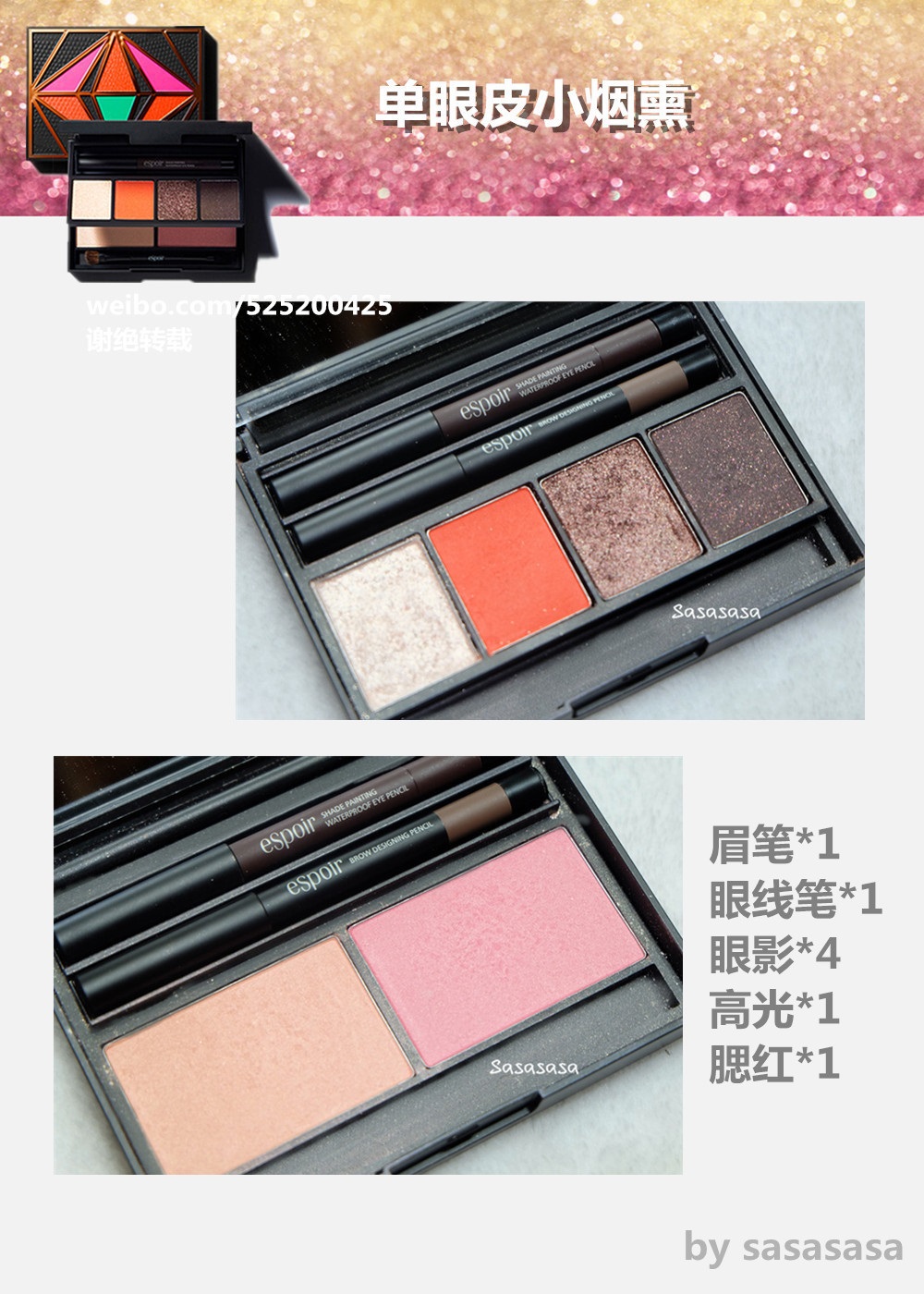 单眼皮眼妆怎么画，单眼皮小烟熏眼妆教程
