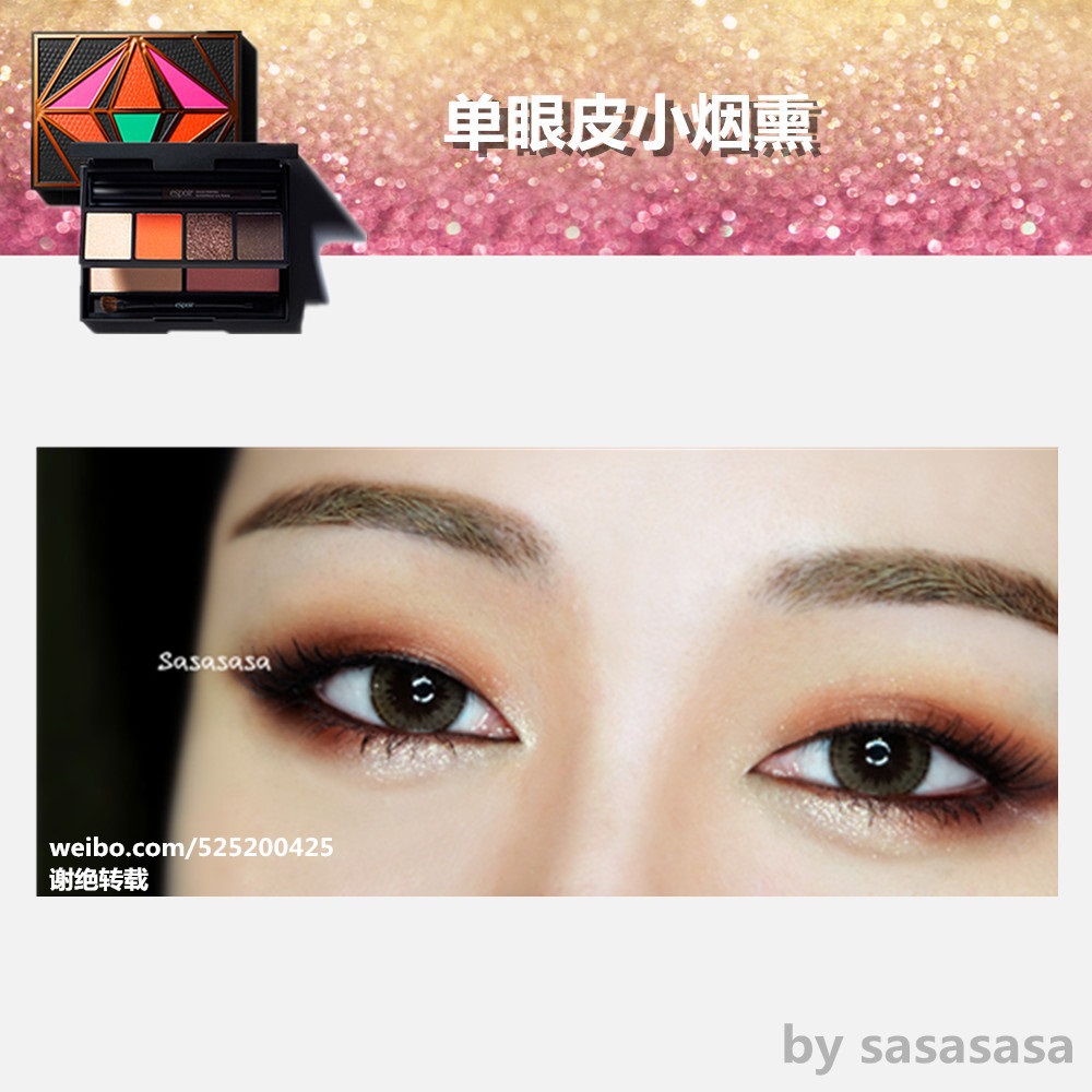 单眼皮眼妆怎么画，单眼皮小烟熏眼妆教程