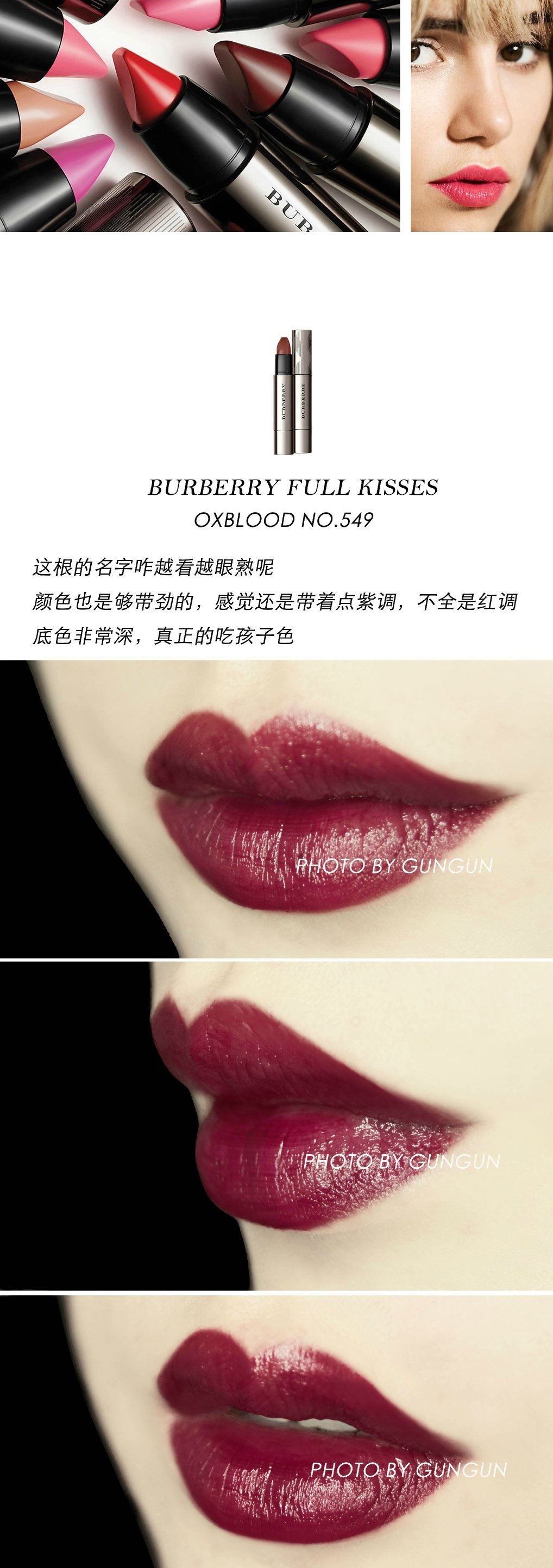 burberry full kisses 唇膏笔十四色全试色