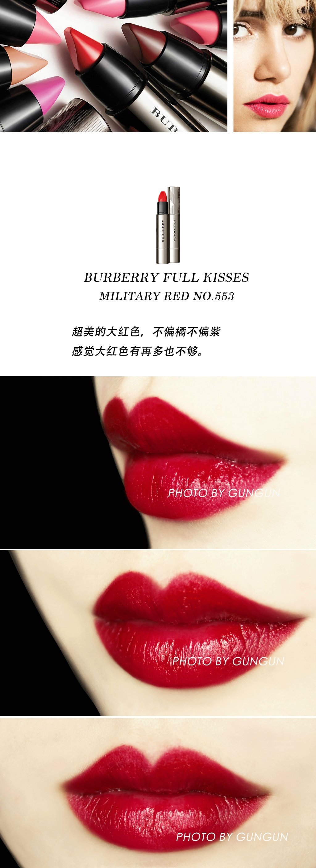 burberry full kisses 唇膏笔十四色全试色