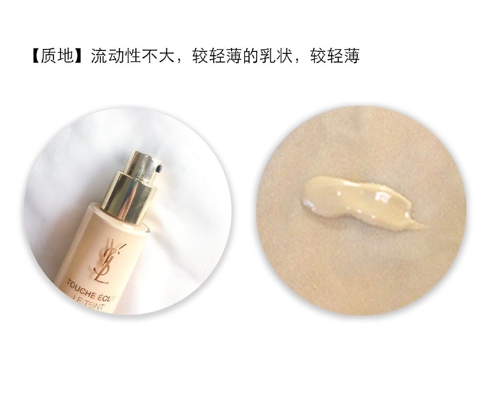 YSL明彩亮颜超模粉底液#B20(TOUCH éCLAT FOUNDATION SPF22 PA++ #B20)