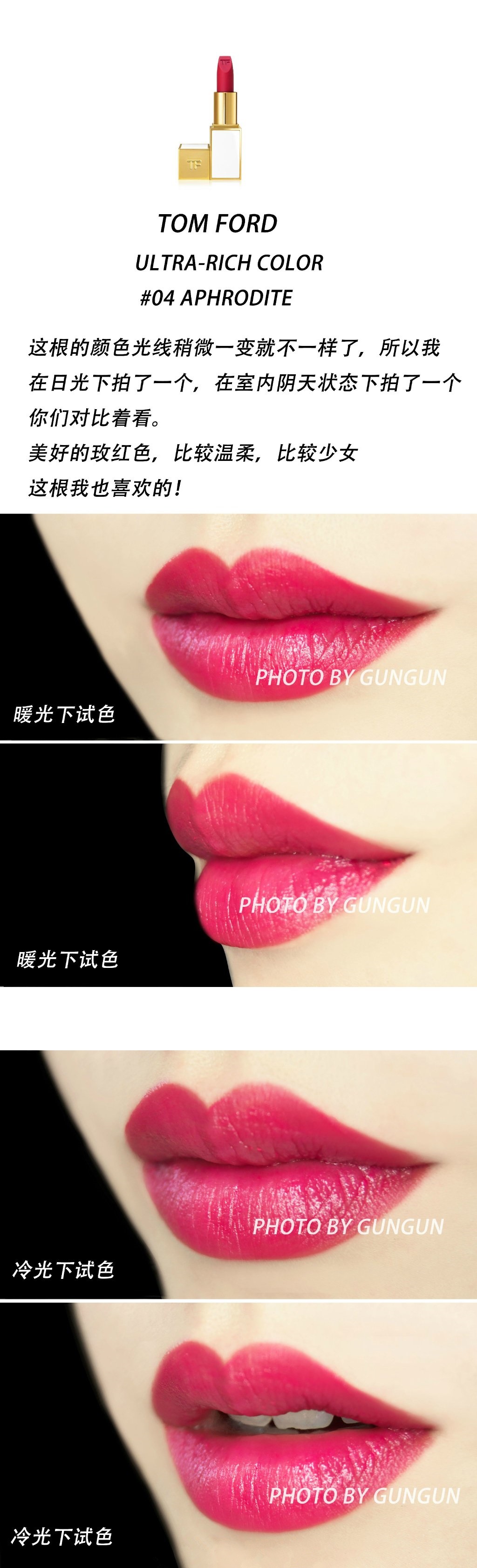 TOM FORD Ultra—Rich Lip Color 2016年白管唇膏 色号：01/02/03/04/05试色