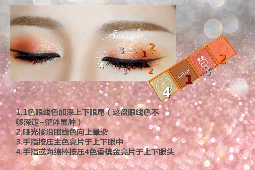 missha line friends四色眼影盘，3号Sally试色+画法