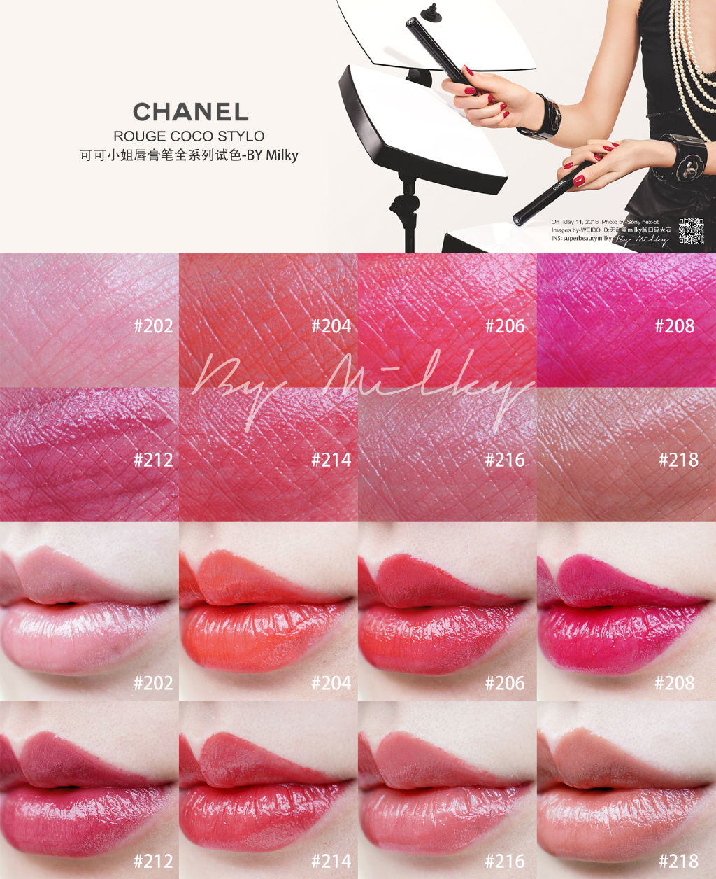 CHANEL ROUGE COCO STYLO/香奈儿可可小姐唇膏笔 202/204/206/208/212/214/216/218全系列试色