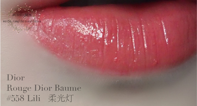 Dior rouge baume 558 Lili试色