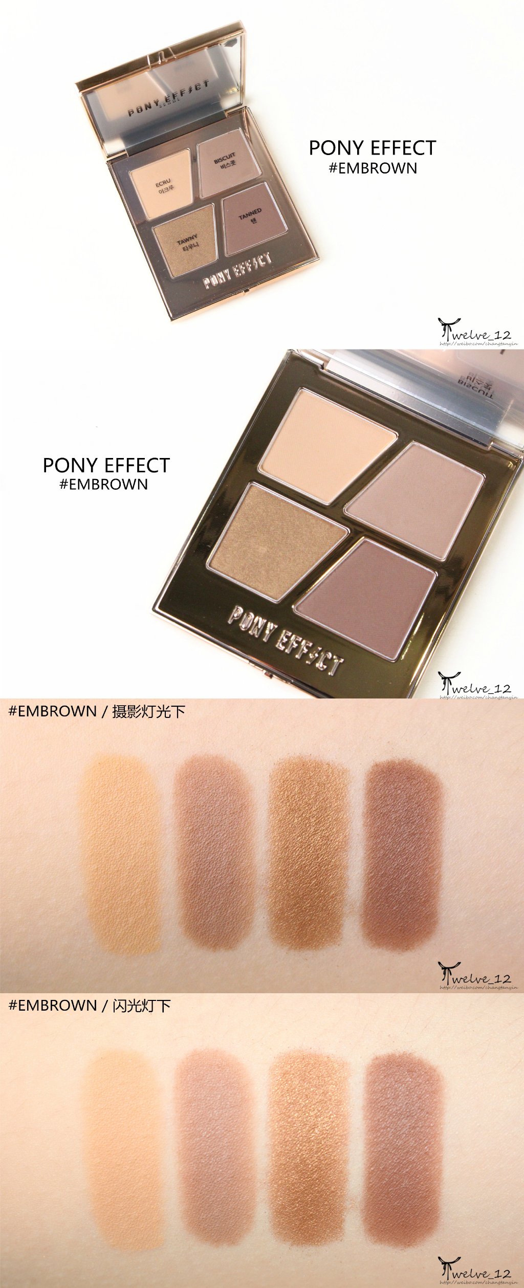 PONY EFFECT CONCEPTUAL EYES QUAD 四色眼影，全6色试色