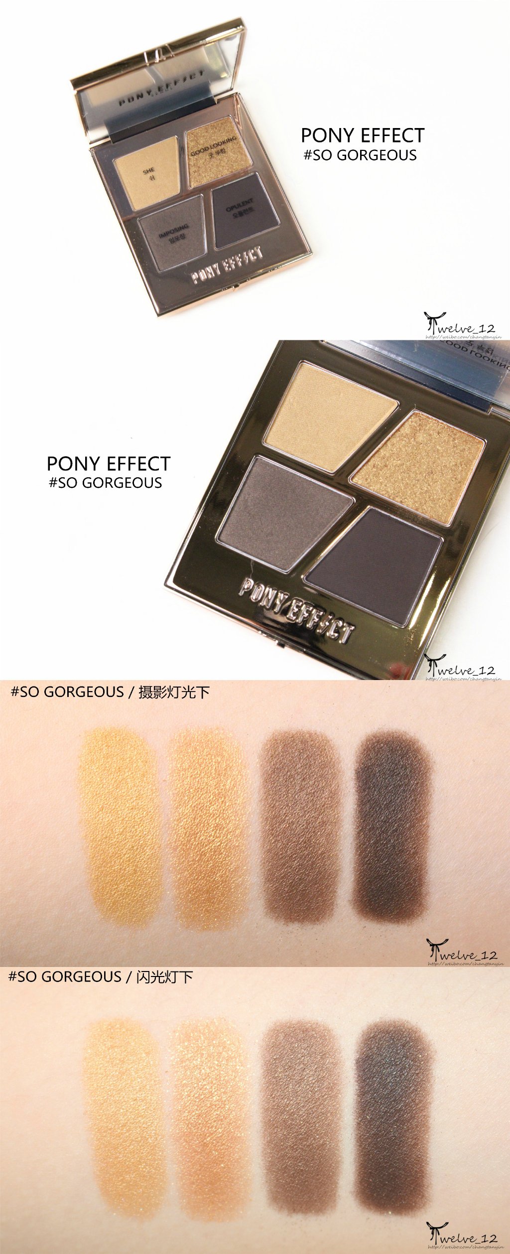 PONY EFFECT CONCEPTUAL EYES QUAD 四色眼影，全6色试色