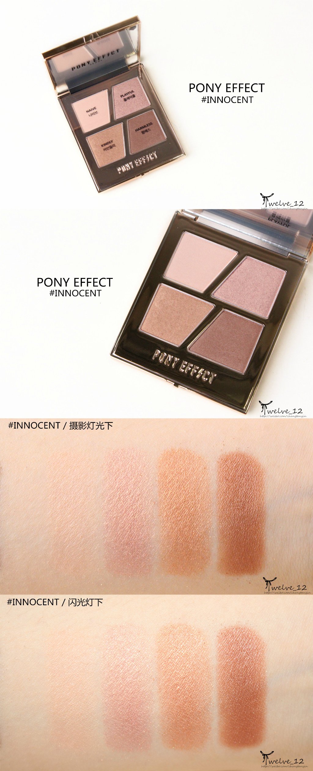 PONY EFFECT CONCEPTUAL EYES QUAD 四色眼影，全6色试色