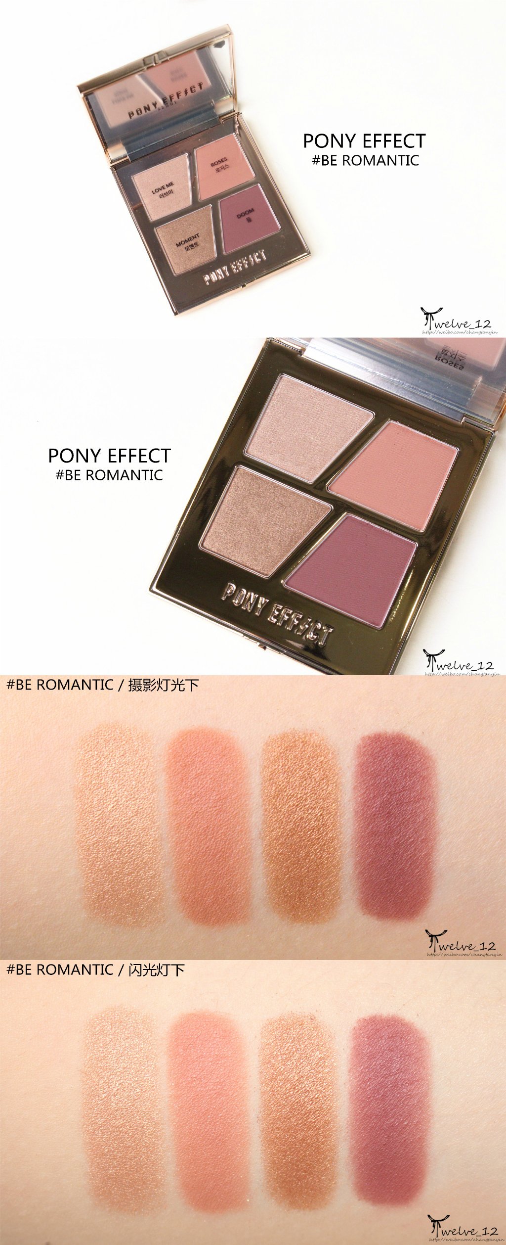 PONY EFFECT CONCEPTUAL EYES QUAD 四色眼影，全6色试色