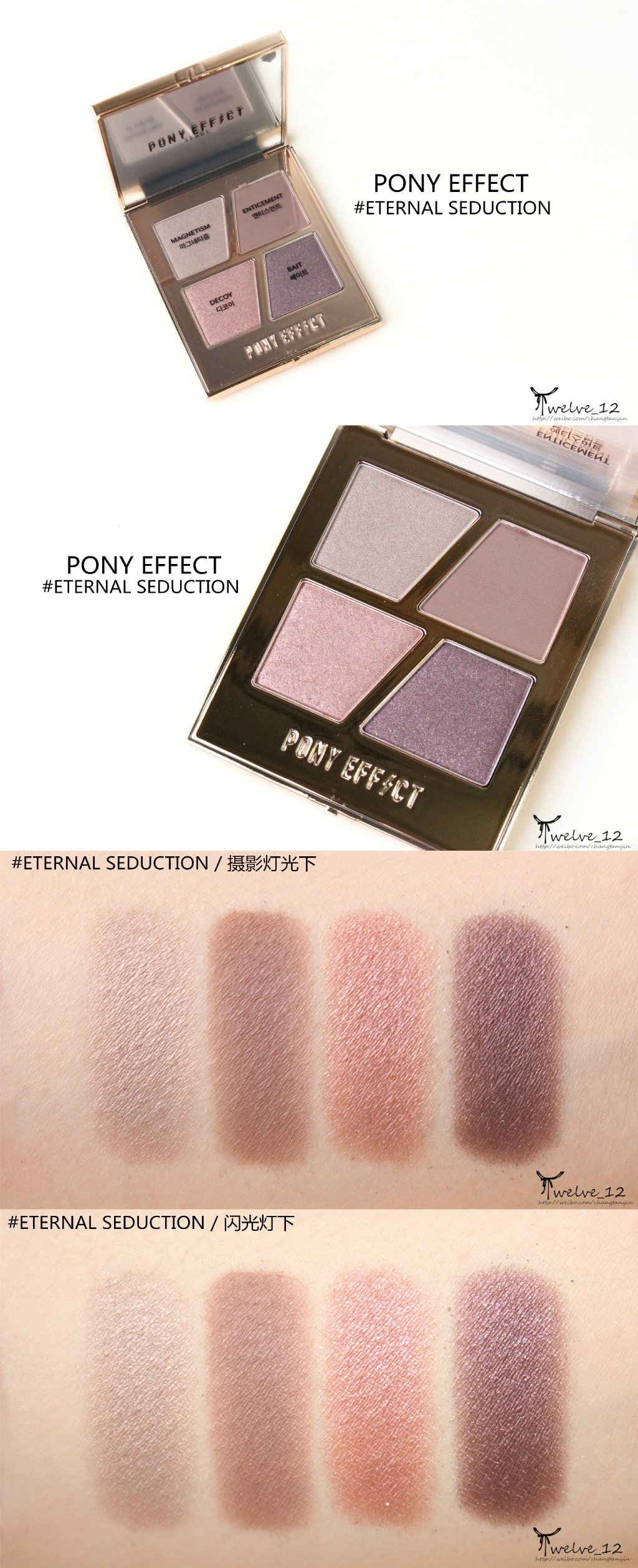 PONY EFFECT CONCEPTUAL EYES QUAD 四色眼影，全6色试色