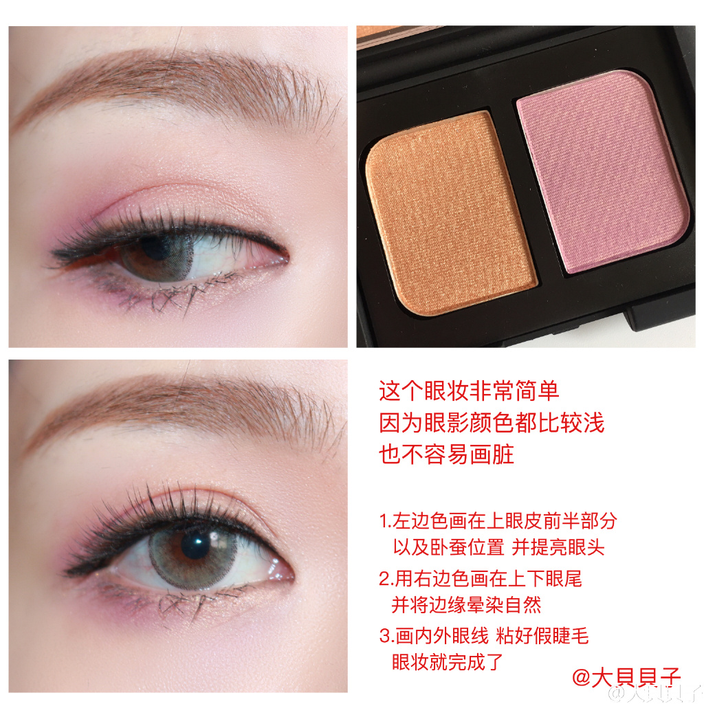  NARS SUGARLAND& KUALA LUMPUR试色对比&画法