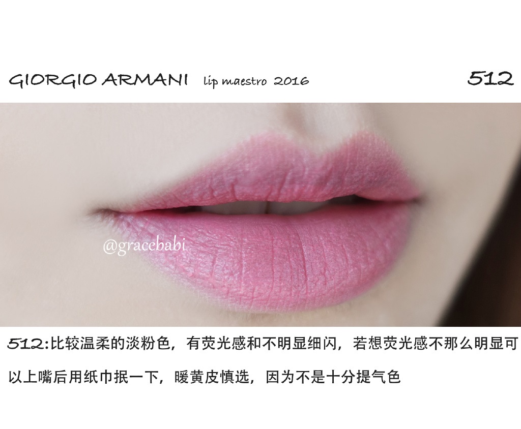 giorgio armani lip maestro 2016阿玛尼红管新色512、513、407、505、511、510全六色试色