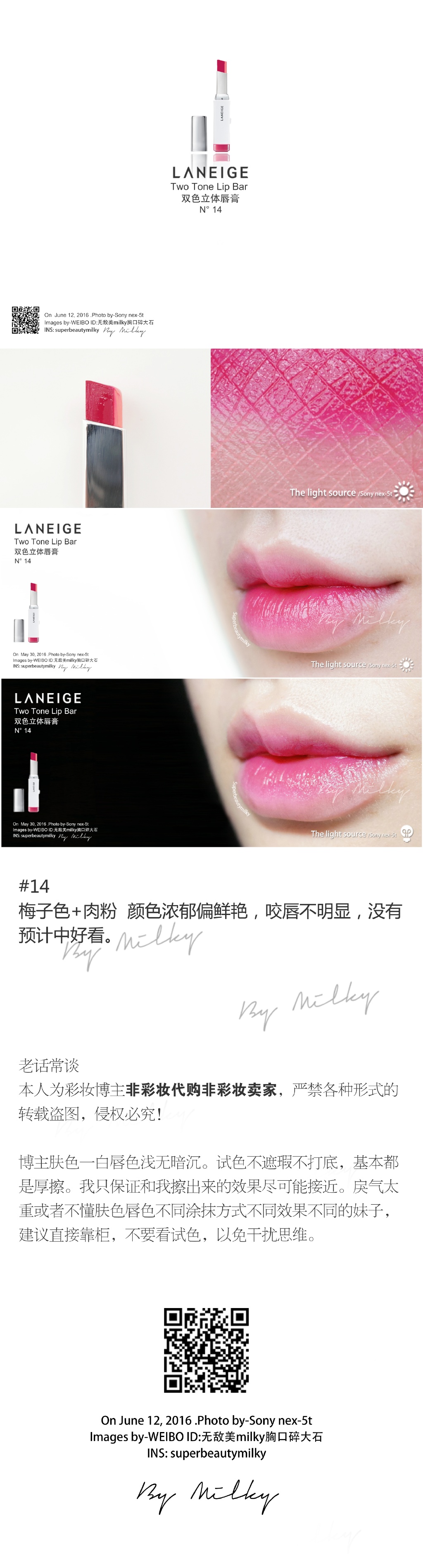 LANEIGE Two Tone Lip Bar/兰芝双色立体唇膏04/08/11/13/14试色