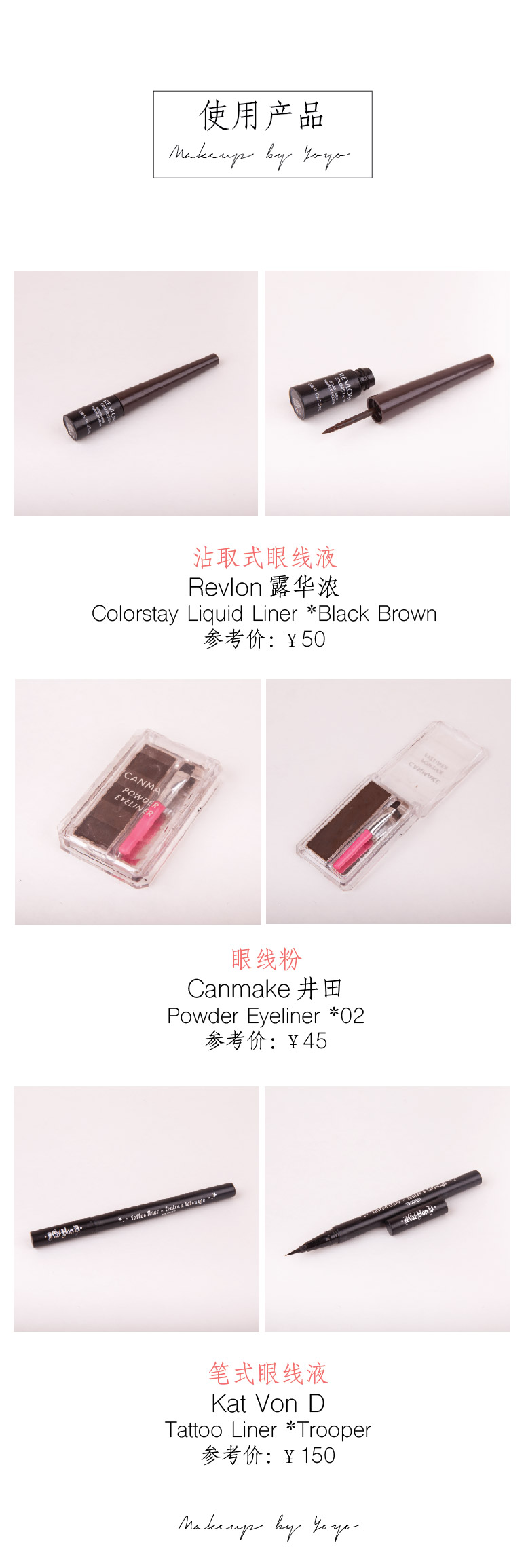 怎么画眼线，眼线怎么画，凤眼，扇形眼，内折眼头等问题眼线画法攻略