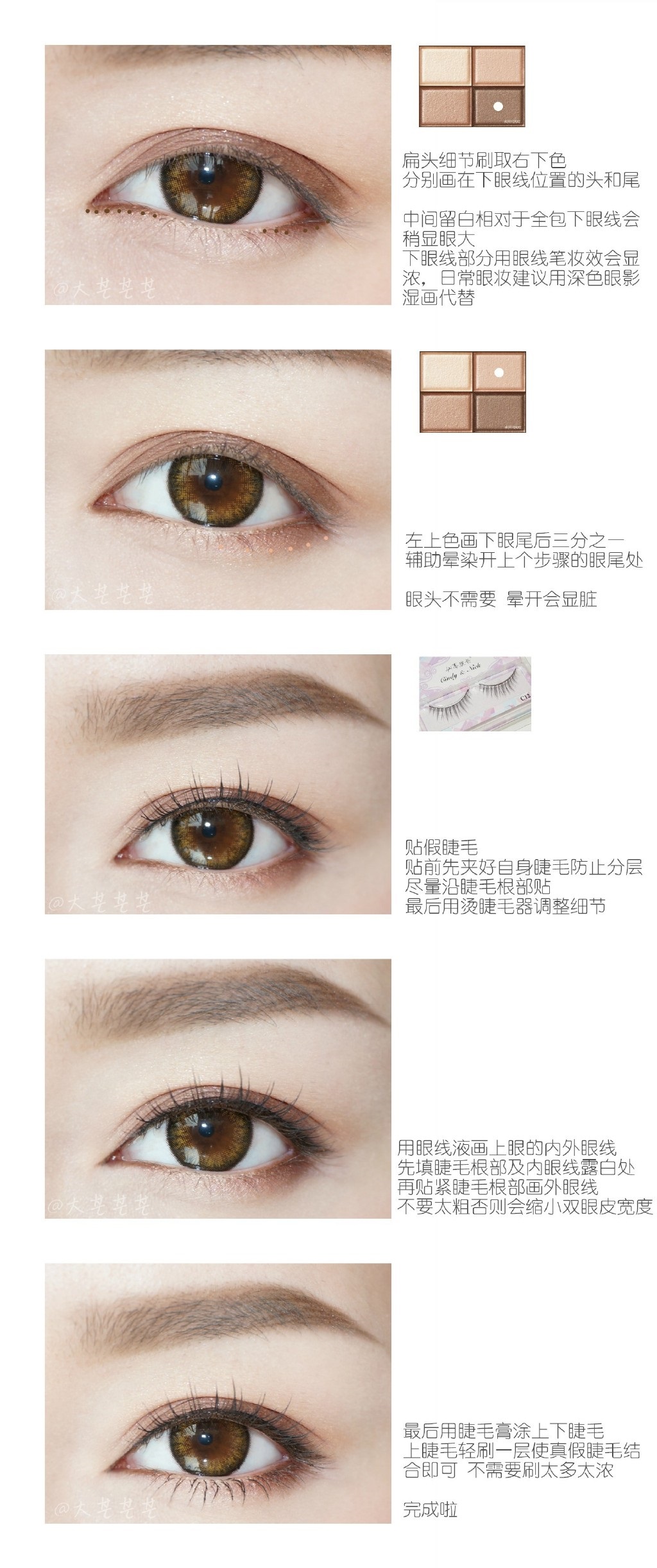 Excel四色眼影色号SR03试色+新手基础眼影画法