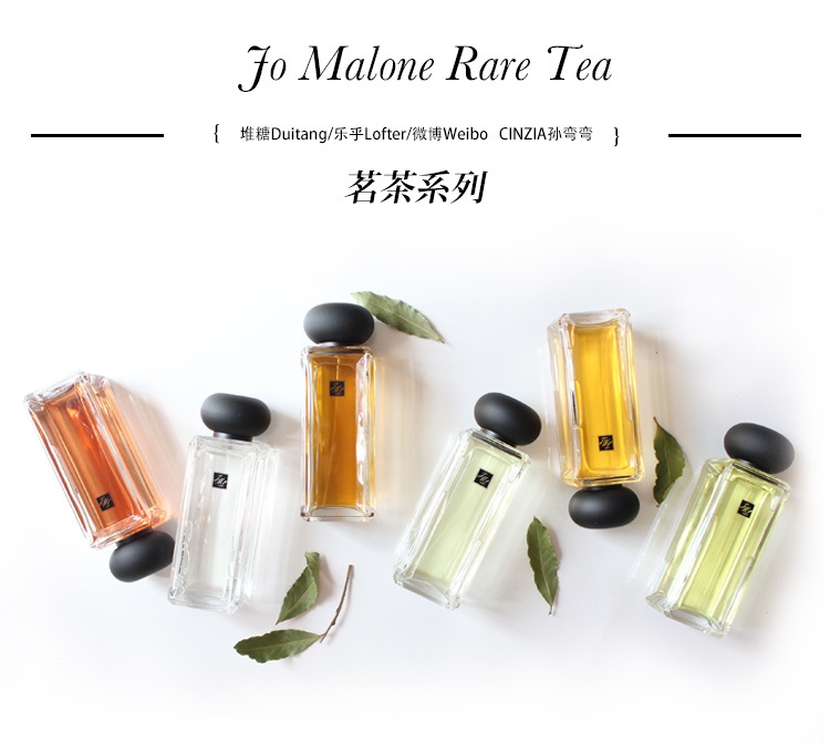 Jo Malone 2016限量Rare Tea 茗茶系列 香评，Darjeeling Tea大吉岭茶/ Jade Leaf Tea玉露茶/ Silver Needle ...